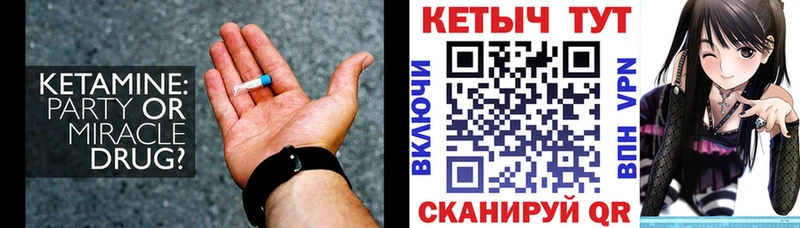 Кетамин VHQ  Котельниково 