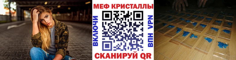 Меф кристаллы  Котельниково 