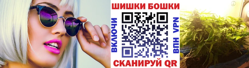 Бошки Шишки семена  Котельниково 